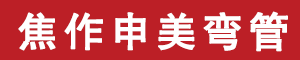 營(yíng)口宏元汽保設(shè)備有限公司